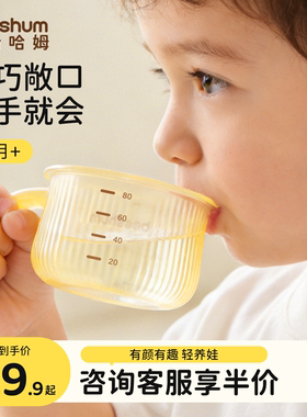 beeshum硅胶学饮杯宝宝喝水杯子儿童喝奶敞口杯防呛嘬口婴儿专用