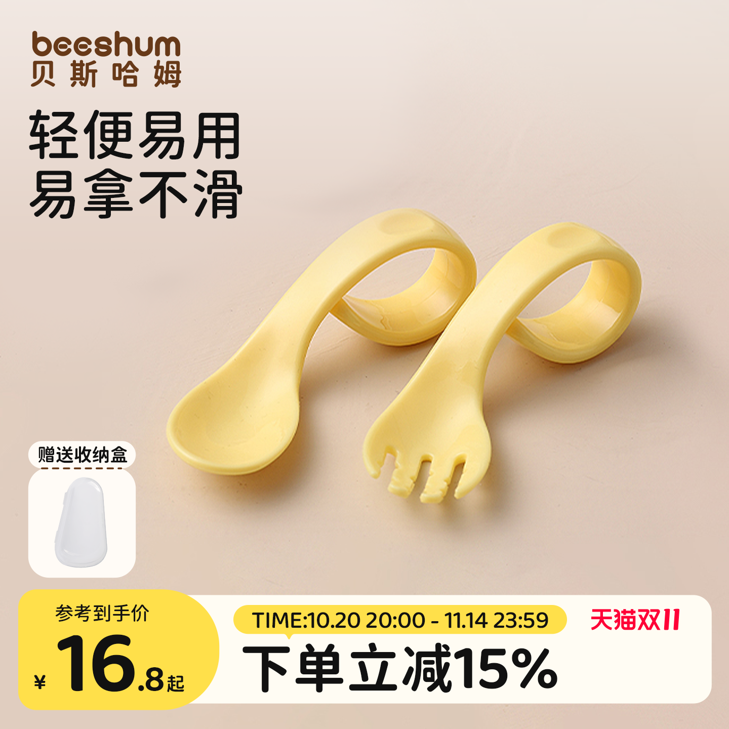 宝宝学吃饭辅食勺PP弯头叉勺
