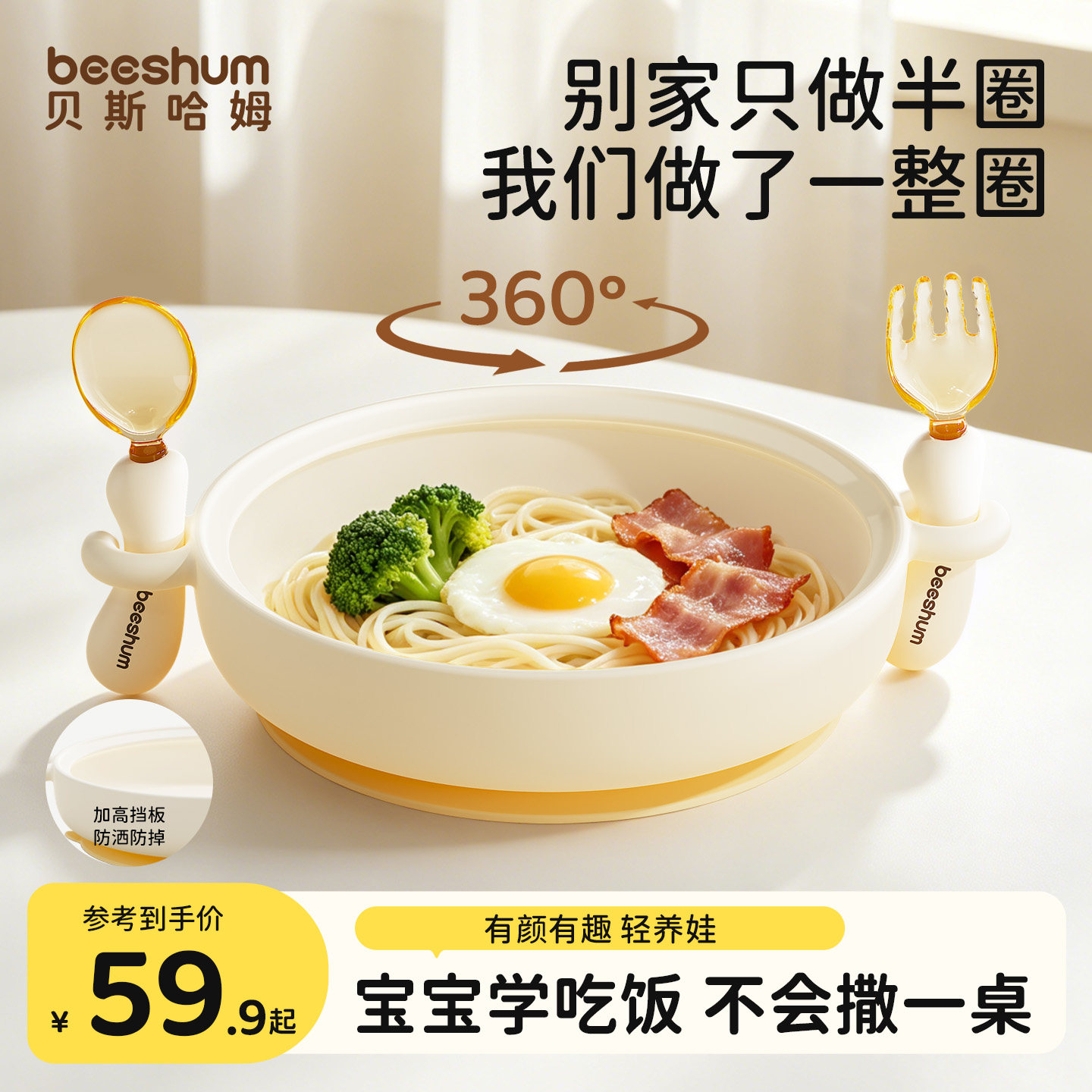 宝宝餐盘儿童硅胶辅食碗一岁以上图片