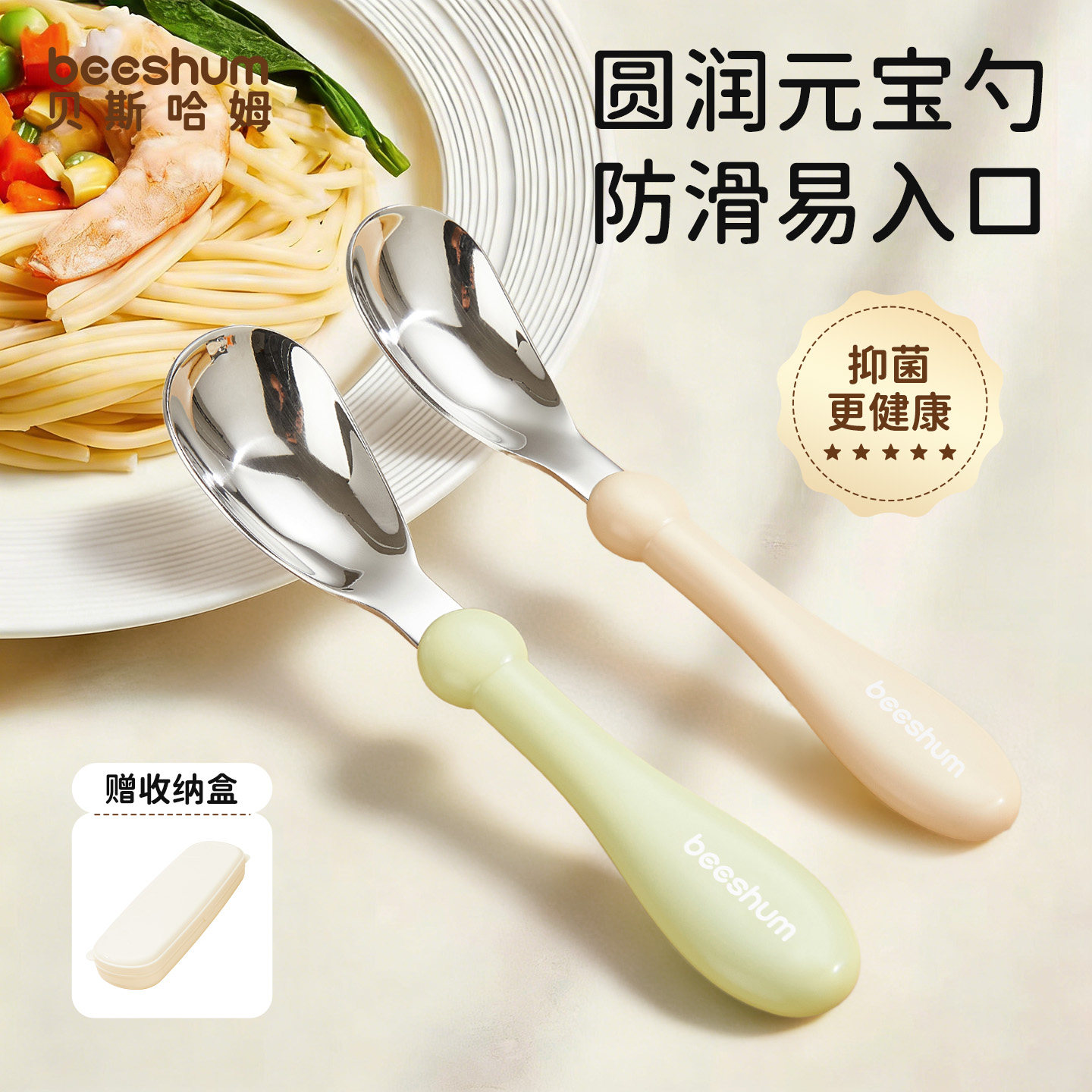 beeshum元宝勺子婴儿316L不锈钢儿童宝宝自主进食吃饭辅食长柄勺