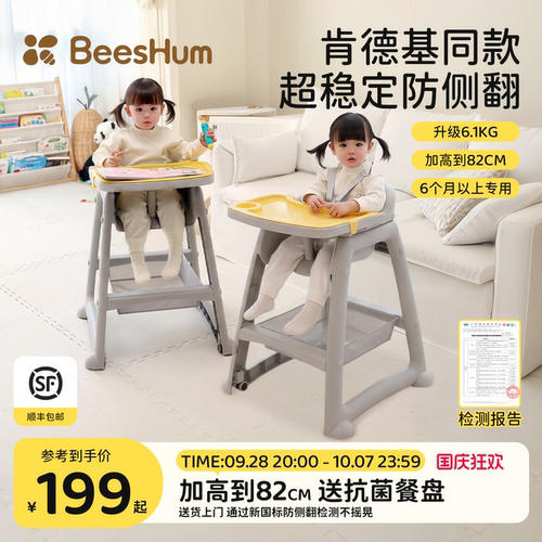 BeesHum0-6岁肯德基同款宝宝餐椅