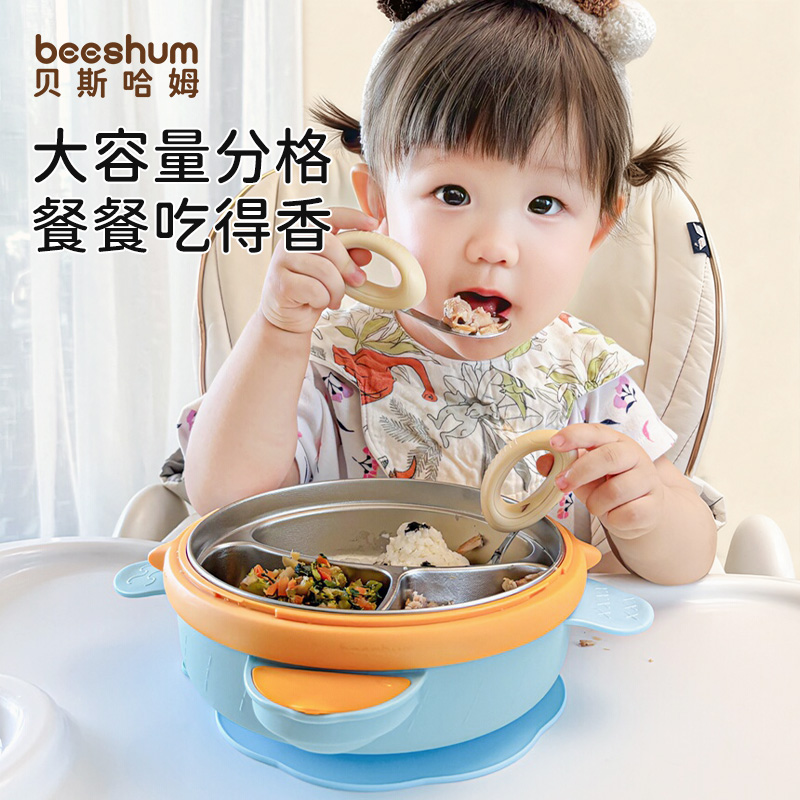 beeshum宝宝餐盘不锈钢分格保温