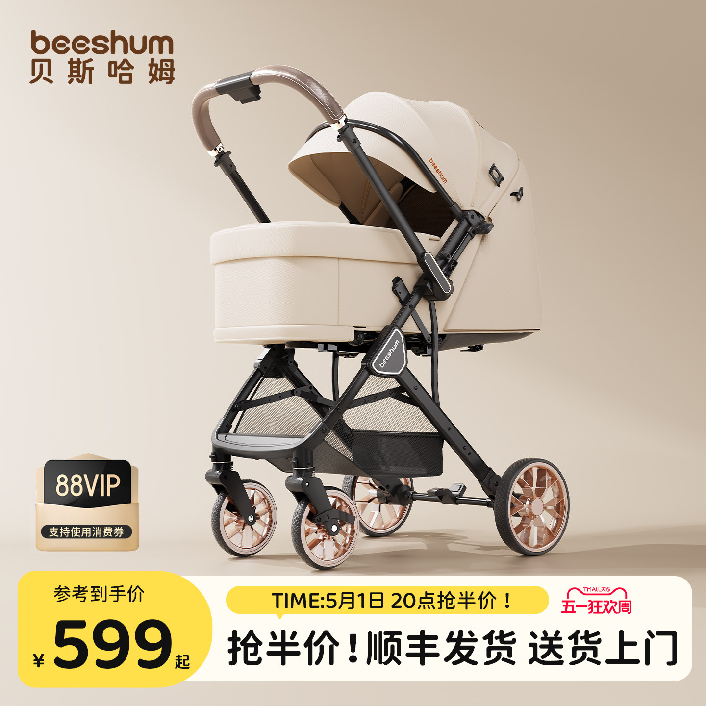 beeshum轻屿新生婴儿车推车可坐可躺0-3岁宝宝轻便折叠儿童推车B7
