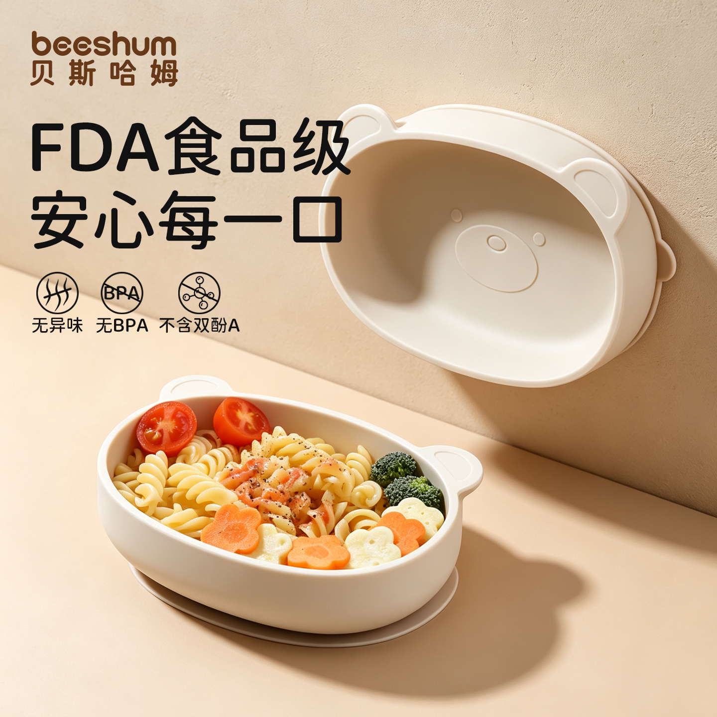 小熊宝宝硅胶吸盘碗学吃饭辅食碗图片