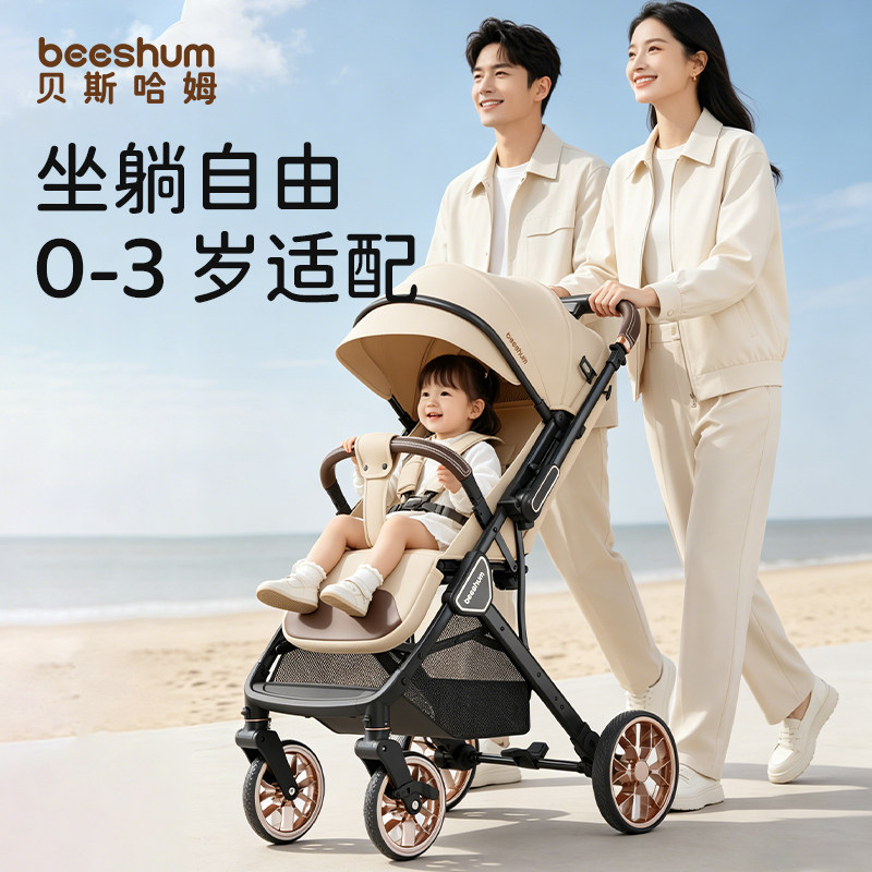 Beeshum轻屿婴儿手推车坐躺自由0到3岁高景观推杆换向儿童推车B7