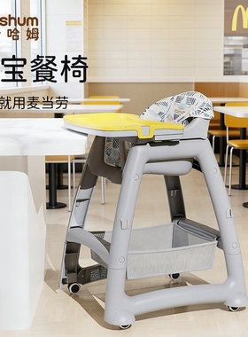 麦当劳儿童餐椅宝宝餐椅酒店餐厅专用kfc婴儿吃饭餐桌椅一岁以上