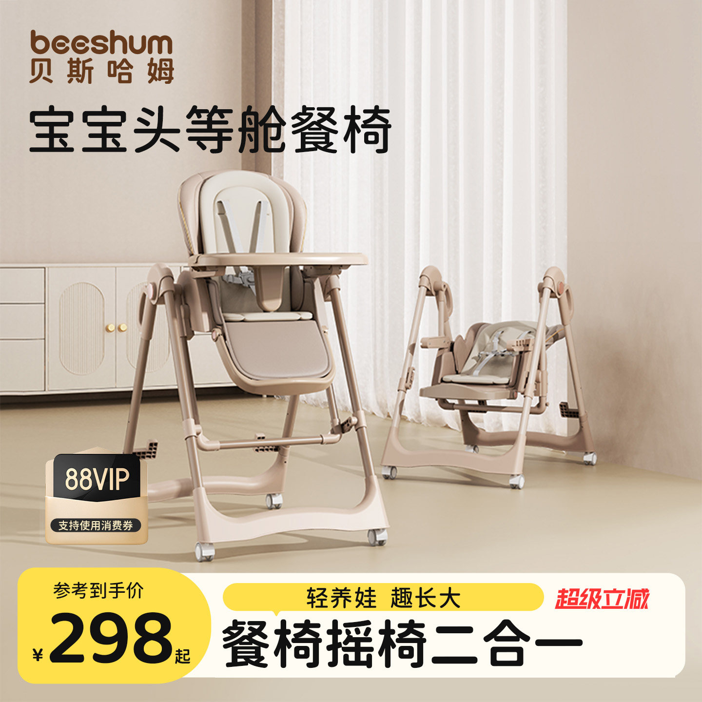 BeesHum宝宝餐椅家用多功能便携婴儿餐桌座椅儿童餐椅摇椅二合一