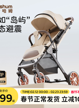 beeshum轻屿婴儿车推车0-3岁可坐可躺宝宝轻便折叠新生儿童遛娃车