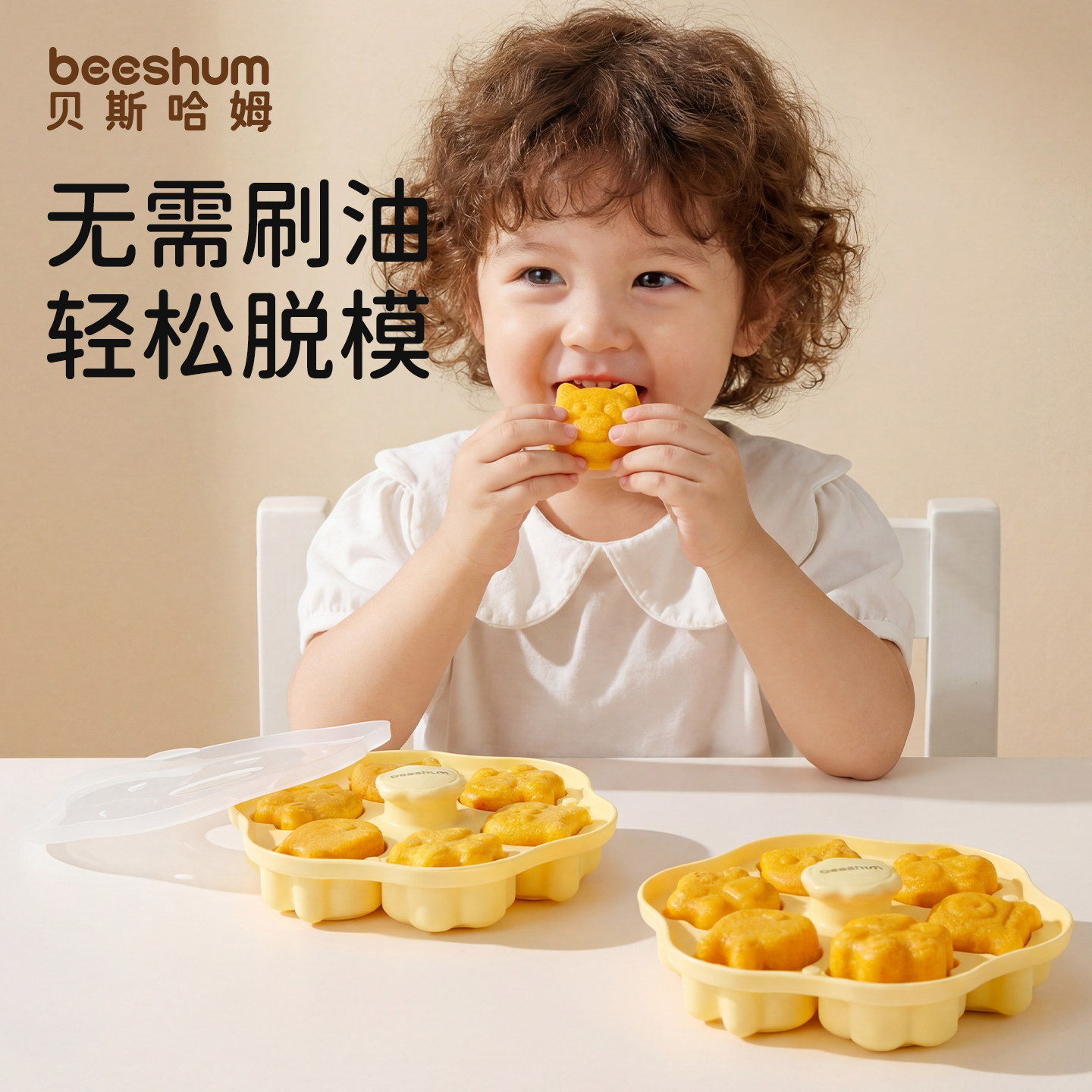 beeshum宝宝辅食蒸糕模具婴幼儿猫爪食品级硅胶可蒸煮耐高温模具