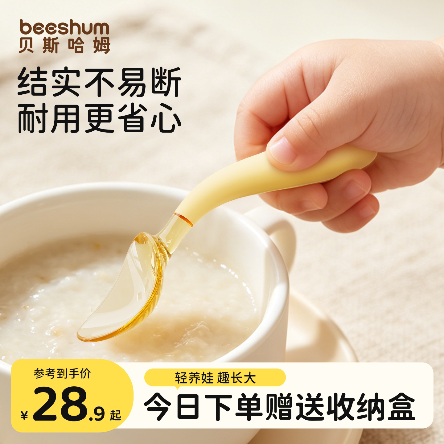 BeesHum宝宝勺子结实不易断弯柄图片