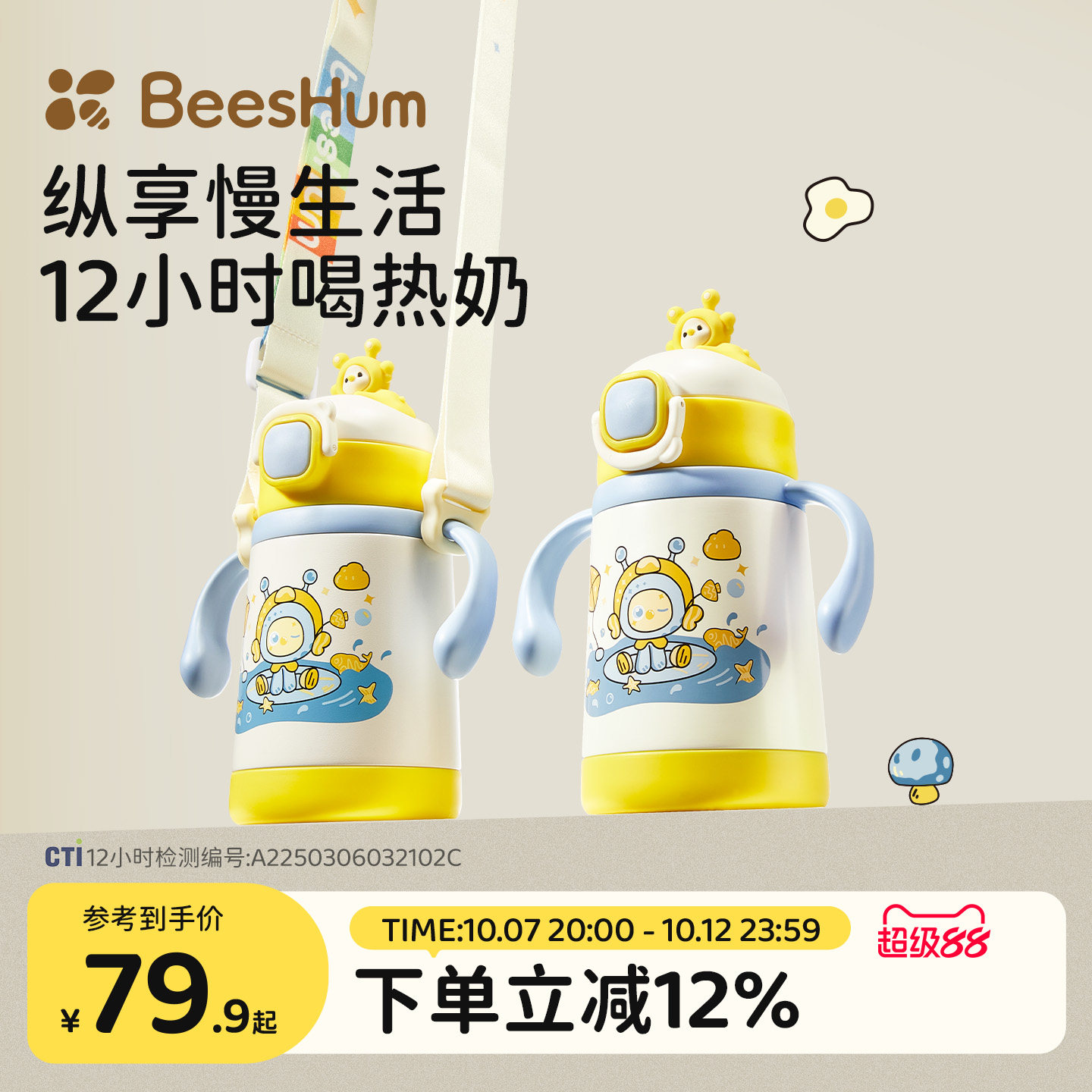 BeesHum宝宝保温杯婴幼儿园学饮喝水奶瓶儿童直饮吸管杯6个月以上