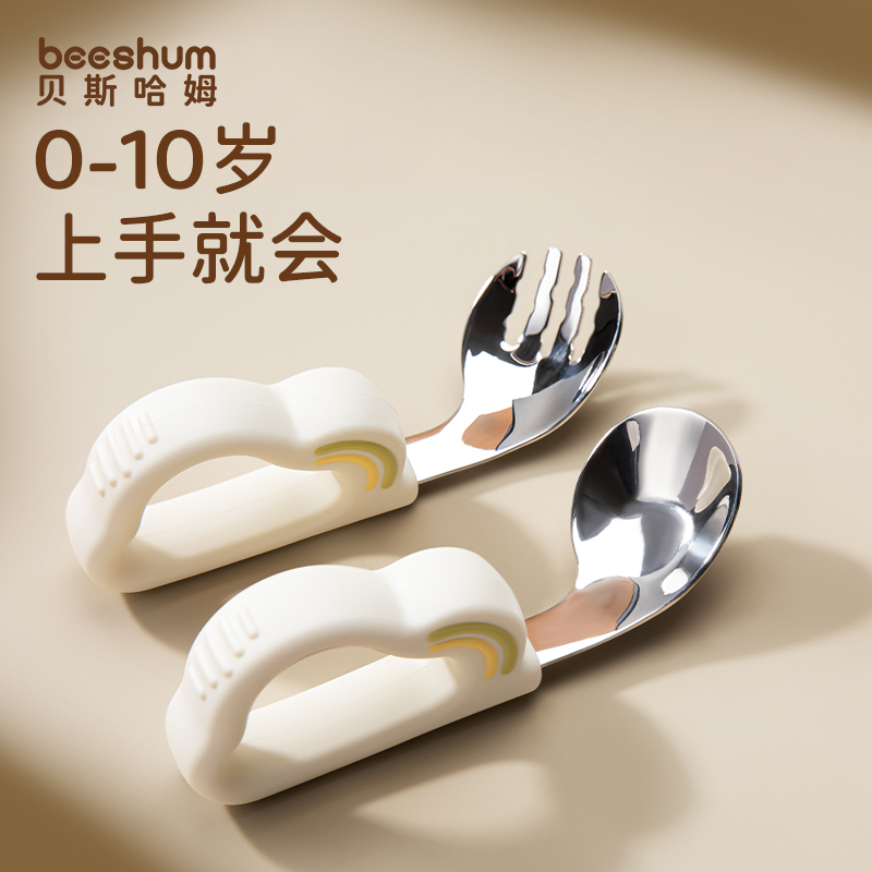 beeshum宝宝勺子婴儿吃饭训练勺