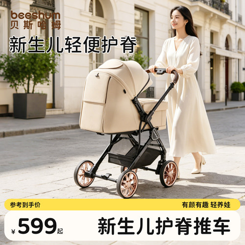 beeshum婴儿车推车可坐可躺0-3岁