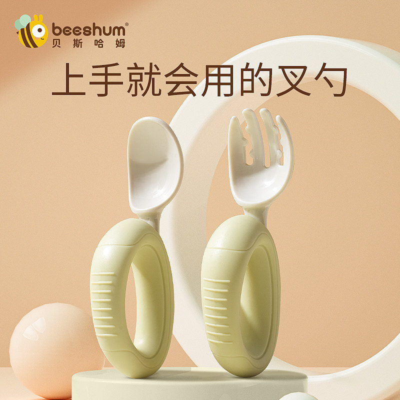 beeshum宝宝学吃饭训练勺子婴儿自主进食辅食勺儿童叉勺餐具套装属于什么档次？