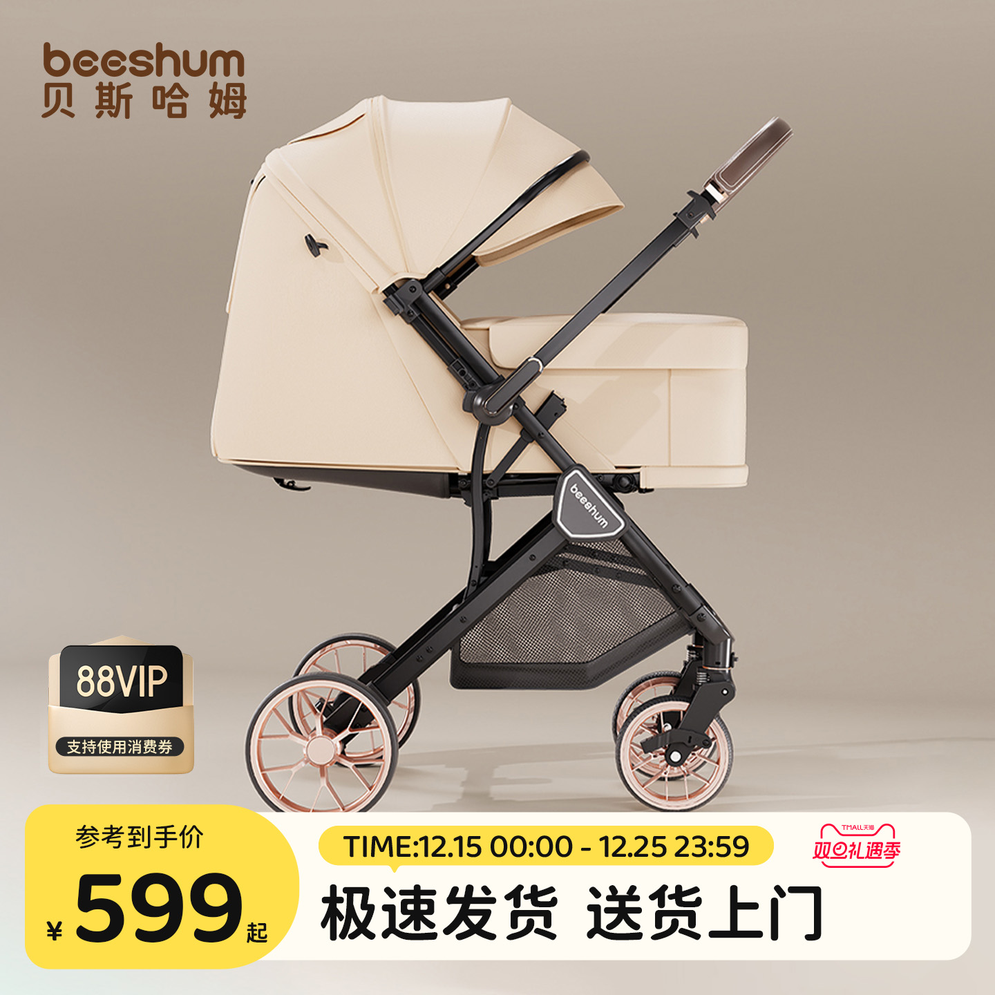 beeshum婴儿车推车可坐可躺0-3岁