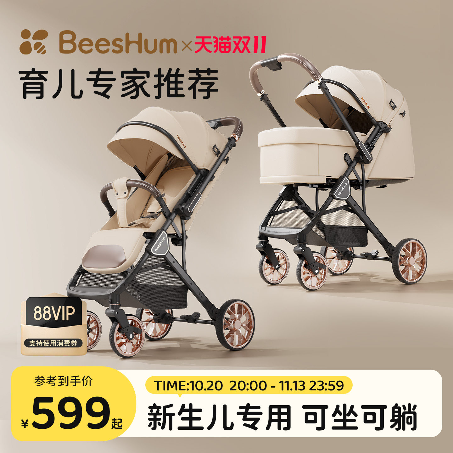 BeesHum轻屿新生婴儿车推车可坐可躺0-3岁轻便折叠儿童遛娃