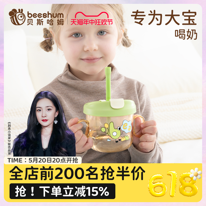 beeshum贝斯哈姆儿童牛奶杯宝宝ppsu奶瓶防摔刻度喝奶成长碗杯子