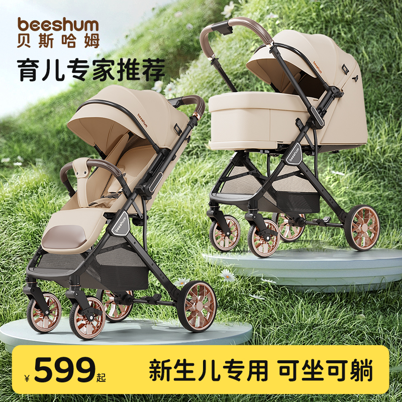 beeshum四轮推车双向可坐可躺0-3