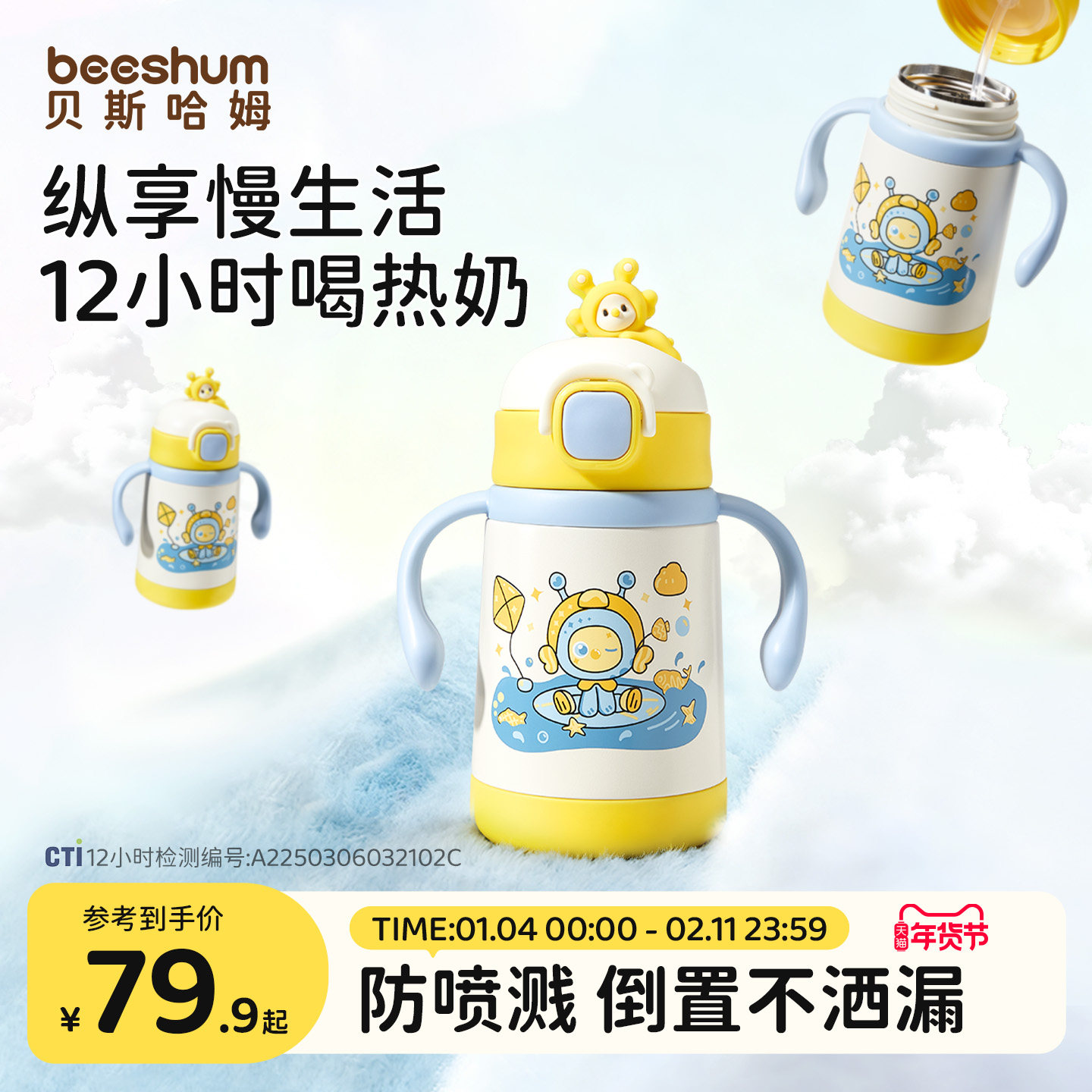 beeshum学饮保温杯儿童1到3岁不锈钢喝水杯婴儿宝宝直饮吸管奶瓶