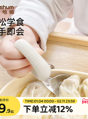 beeshum宝宝勺子婴儿吃饭训练自主进食勺子儿童餐具不锈钢学食勺