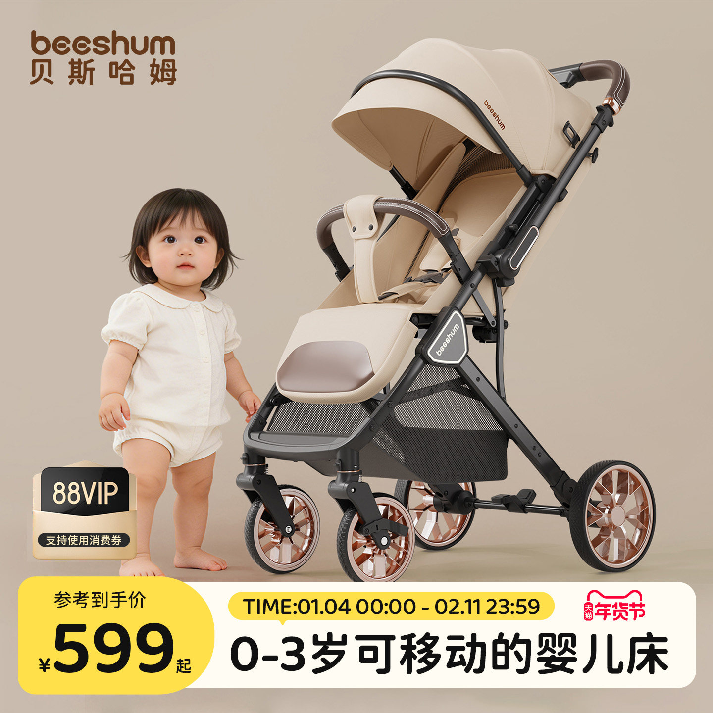 beeshum婴儿车推车0-3岁可坐可躺新生宝宝儿童轻便折叠遛娃推车b7,婴童用品,四轮推车,淘宝优惠券,粉丝福利购,淘宝优惠卷