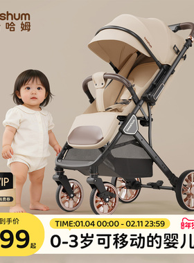 beeshum婴儿车推车0-3岁可坐可躺新生宝宝儿童轻便折叠遛娃推车b7