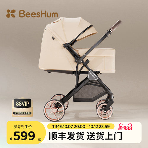 beeshum婴儿车推车可坐可躺0-3岁