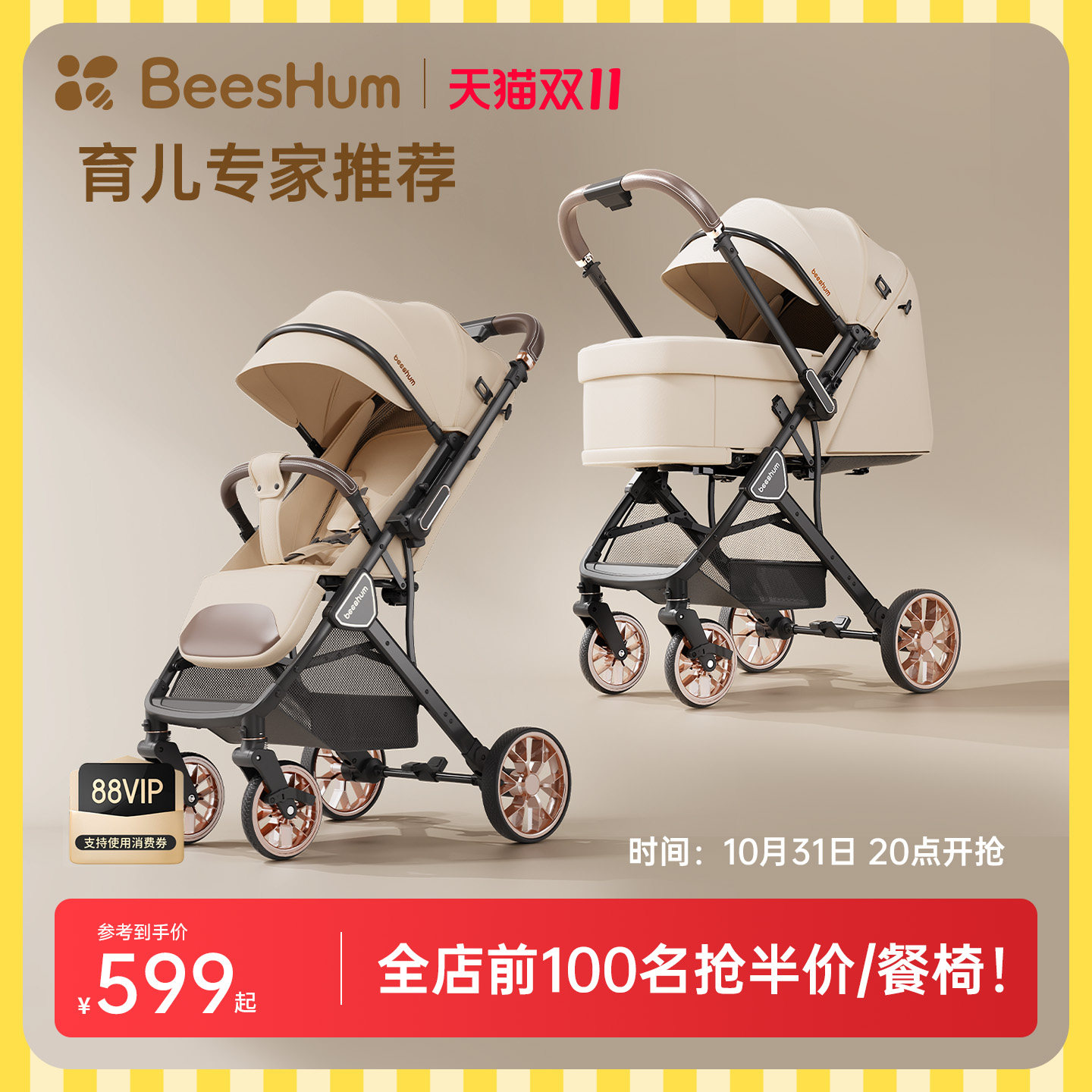 BeesHum轻屿新生婴儿车推车可坐可躺0-3岁轻便折叠儿童遛娃推车