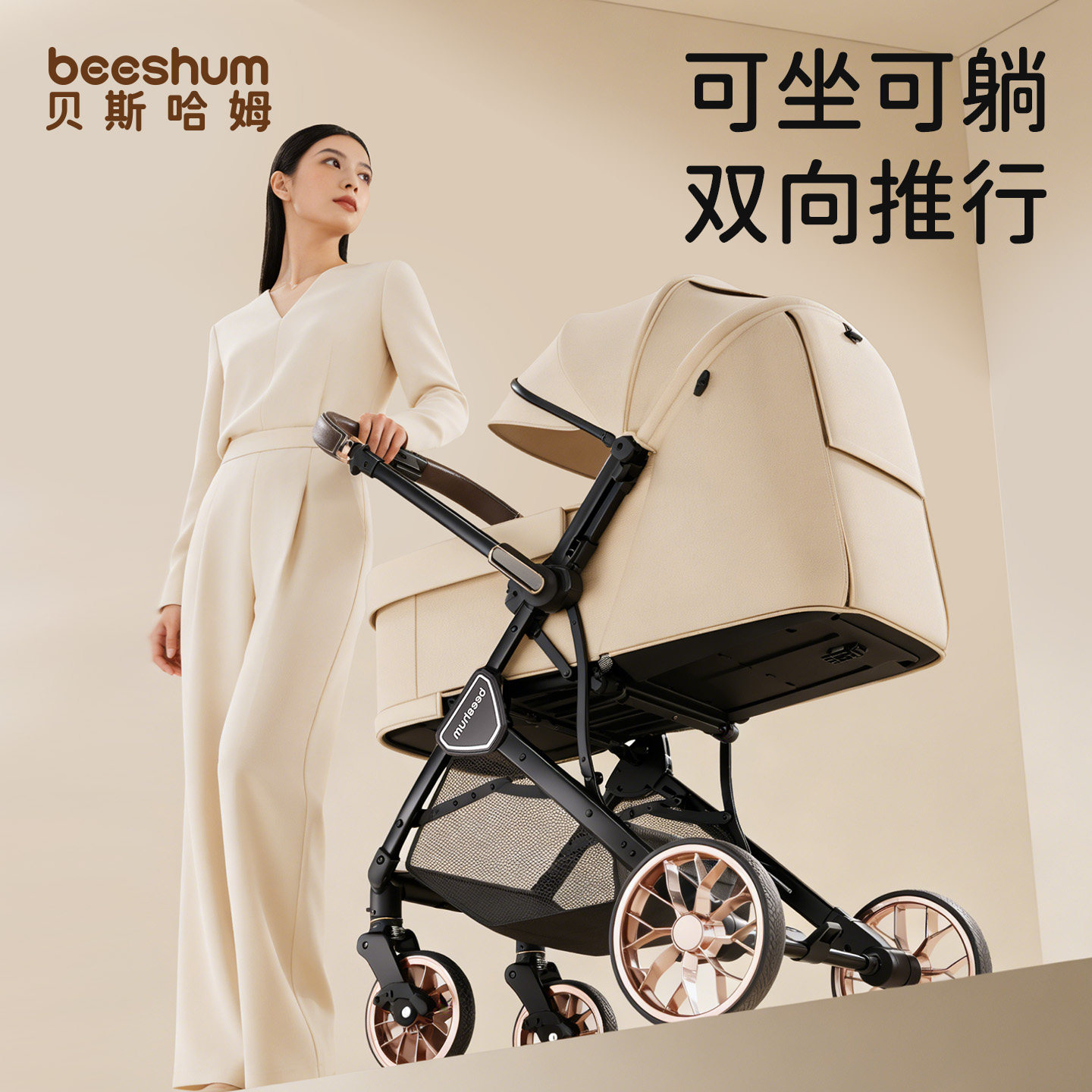 beeshum轻屿婴儿车推车可坐可躺0-3岁推车儿童遛娃神器轻便折叠B7