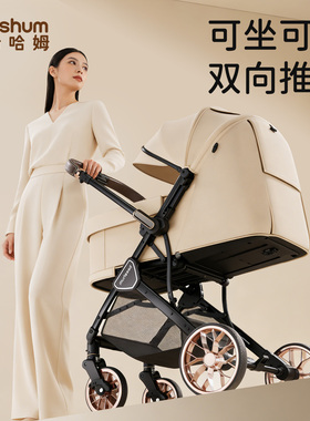 beeshum轻屿婴儿车推车可坐可躺0-3岁推车儿童遛娃神器轻便折叠B7
