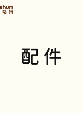 【beeshum贝斯哈姆原装配件+拍单前请咨询】宝宝餐具儿童水杯