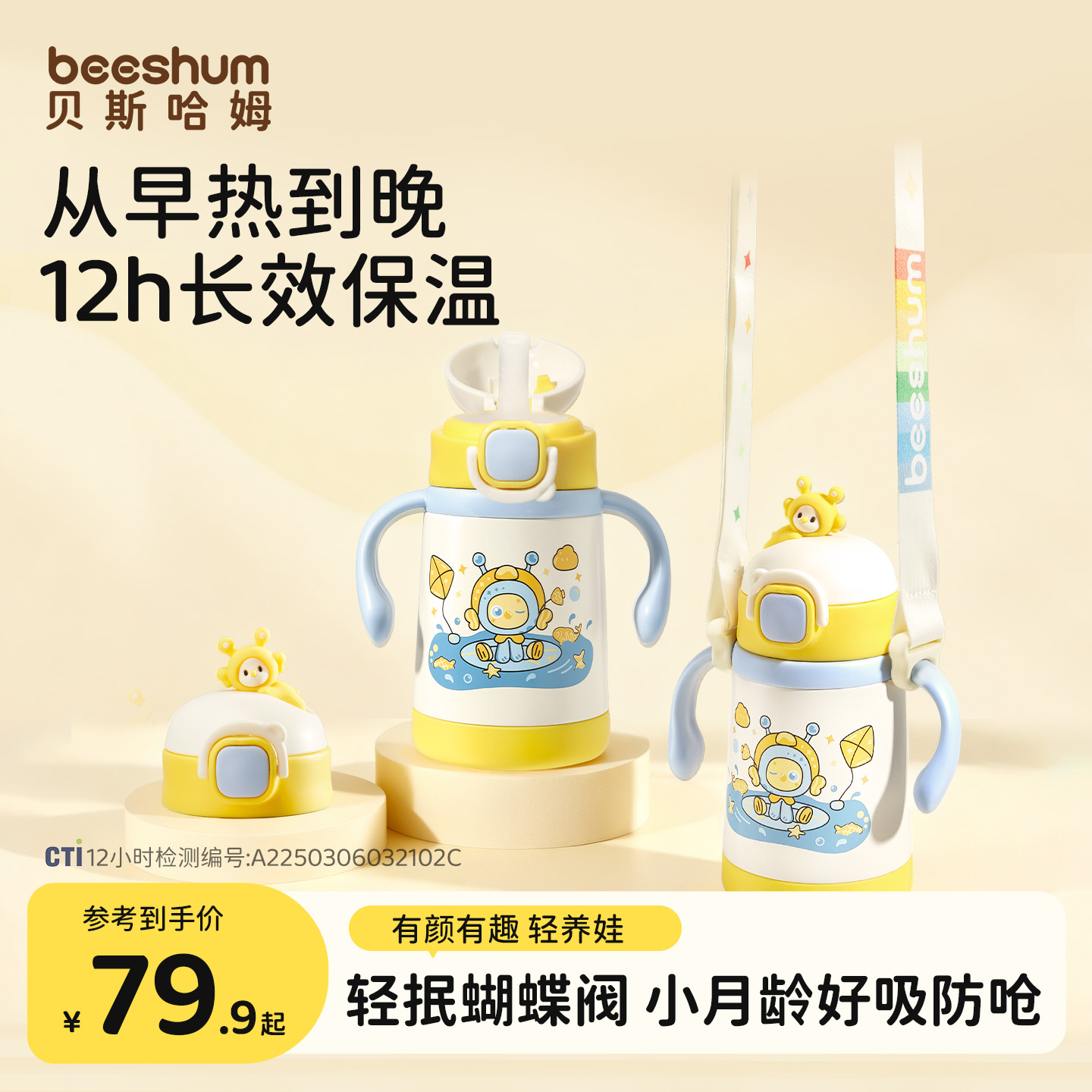beeshum316L不锈钢喝水奶保温杯