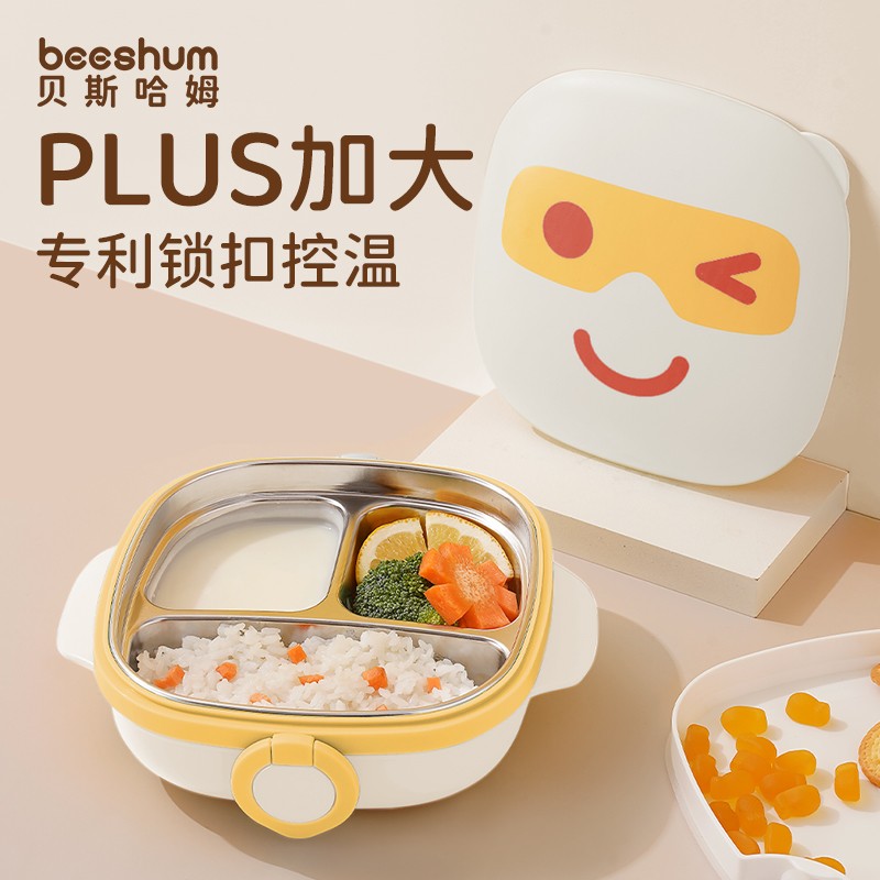 beeshum宝宝分格餐盘婴儿辅食碗