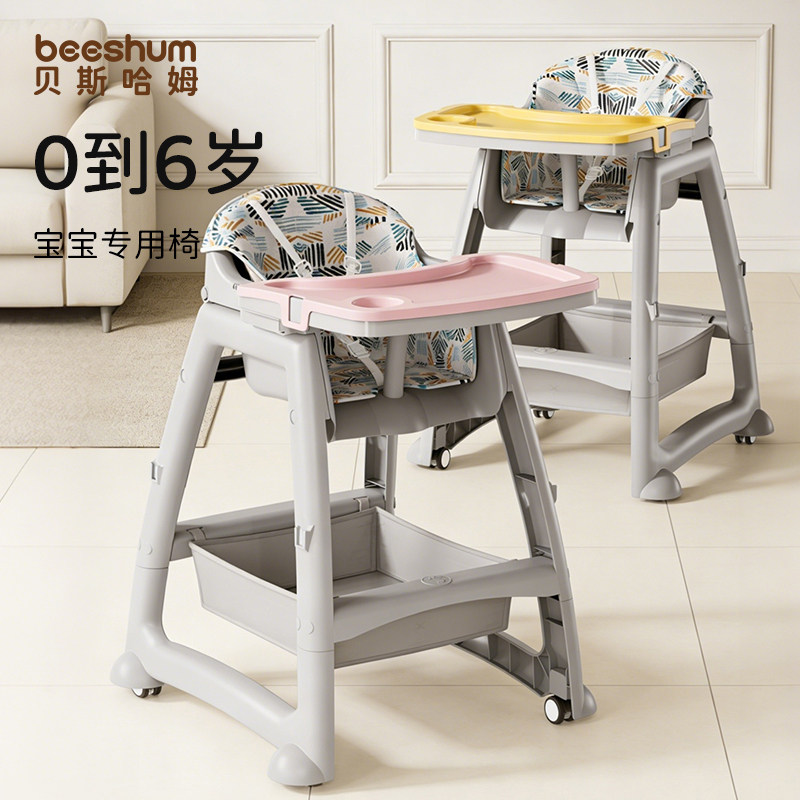 beeshum宝宝餐椅0到6岁家用吃饭学坐防侧翻肯德基kfc同款儿童餐椅,婴童用品,餐椅,淘宝优惠券,粉丝福利购,淘宝优惠卷