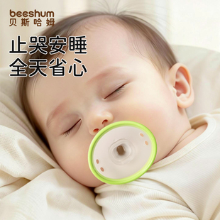 beeshum安抚奶嘴0到3-6个月防胀气一岁以上防龅牙新生婴幼儿睡觉