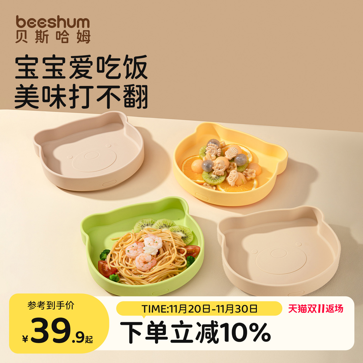 餐盘吸盘一体式硅胶材质耐高温