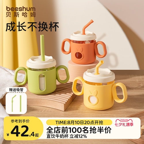 beeshum全硅胶防呛戒奶嘴学饮杯