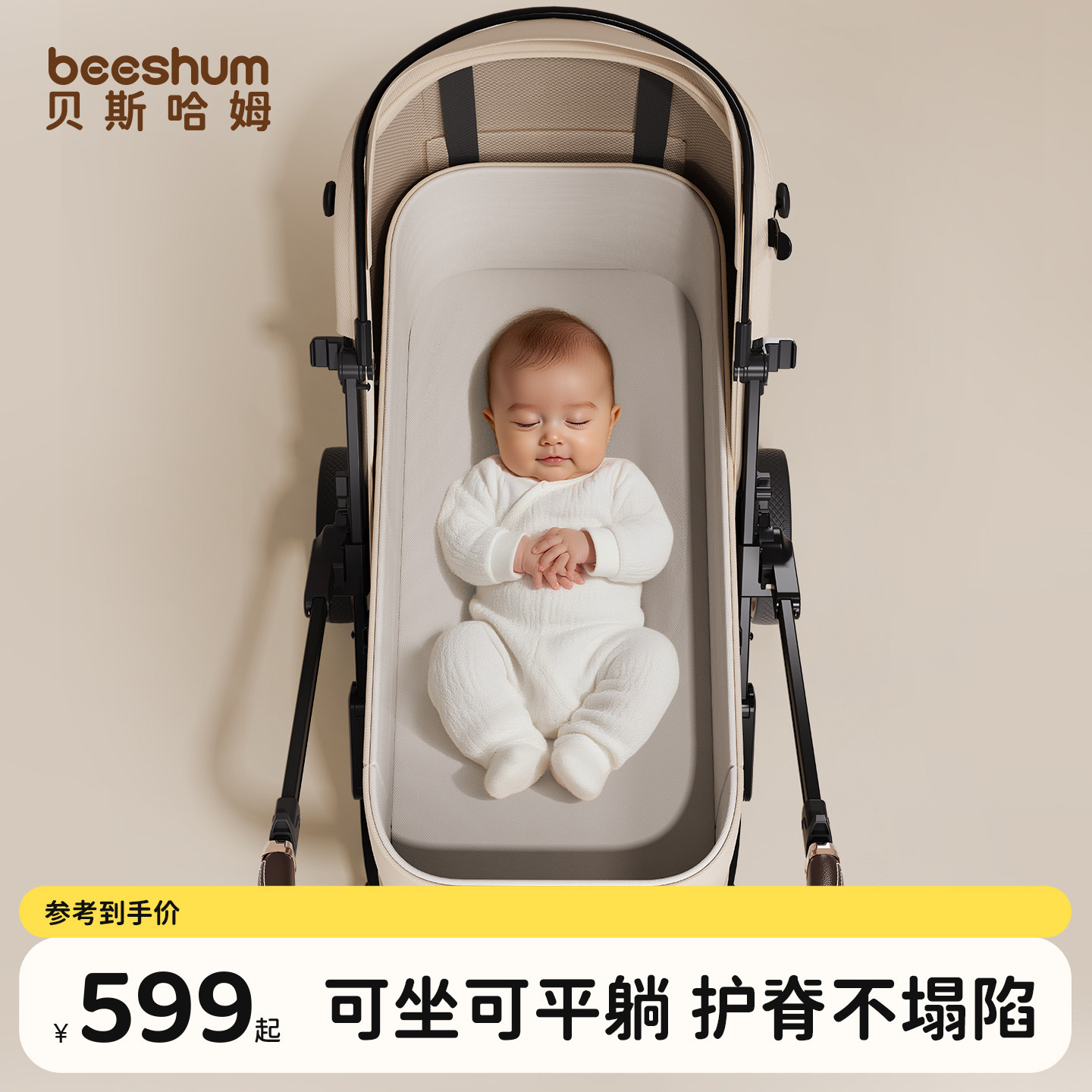 beeshum四轮推车双向可坐可躺0-3图片