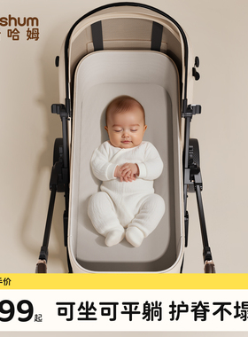 beeshum轻屿0-3岁婴儿车可坐可躺宝宝推车儿童轻便折叠新生遛娃车