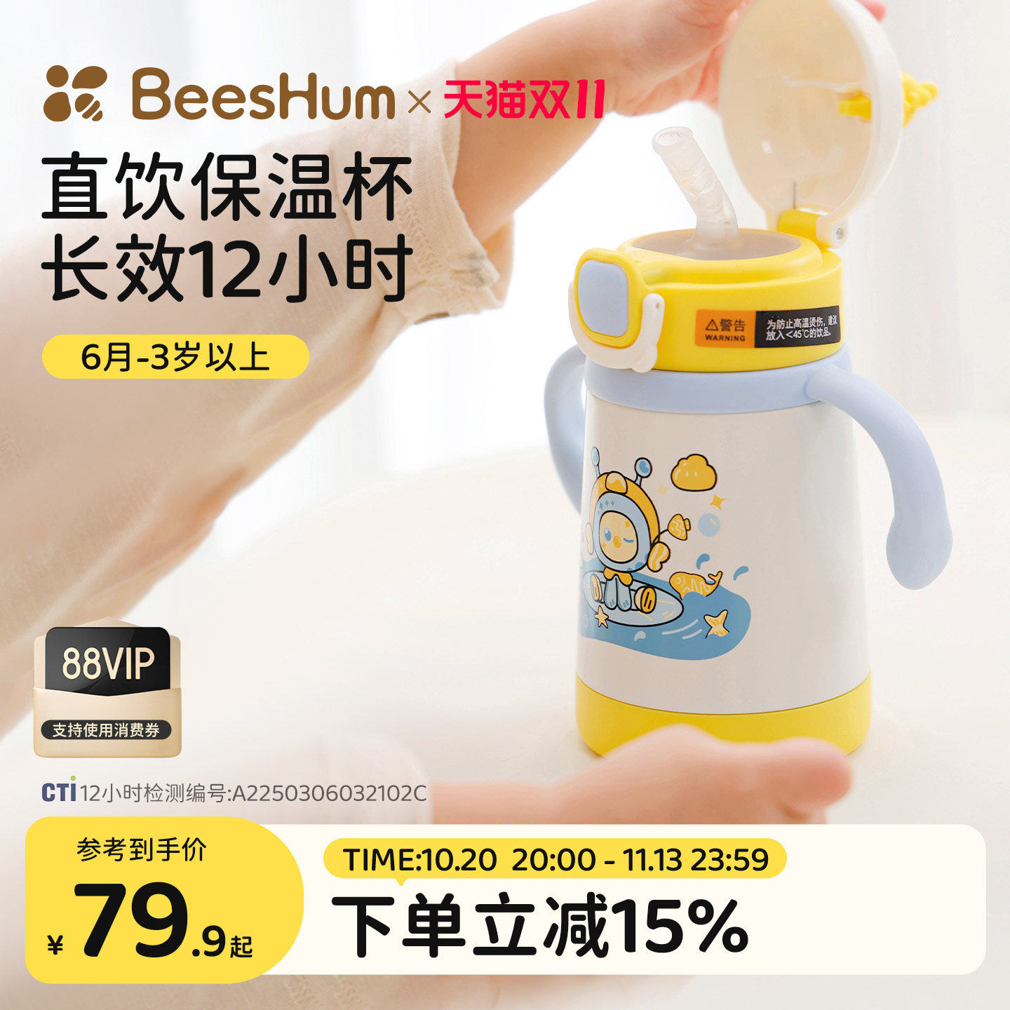 BeesHum保温杯儿童1到3岁以上直饮杯奶瓶宝宝吸管杯学饮2岁婴幼儿