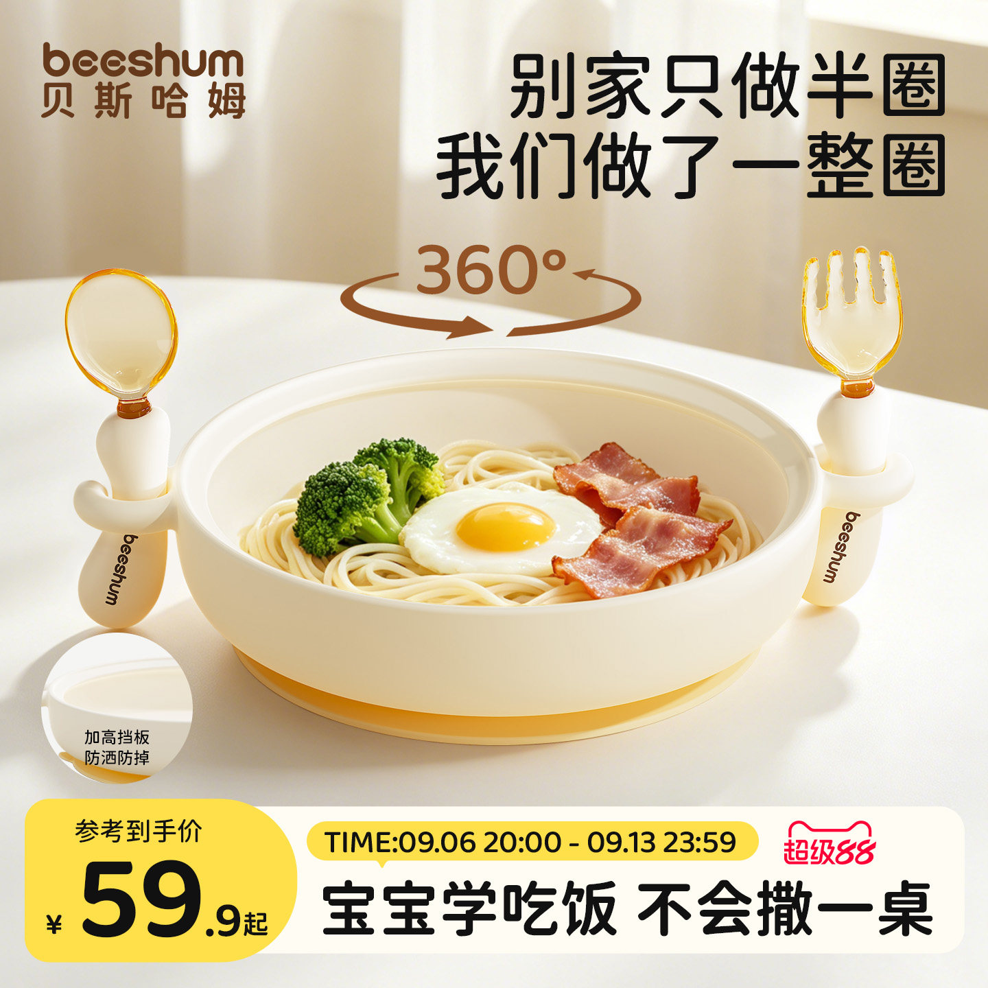 宝宝餐盘儿童硅胶辅食碗一岁以上图片