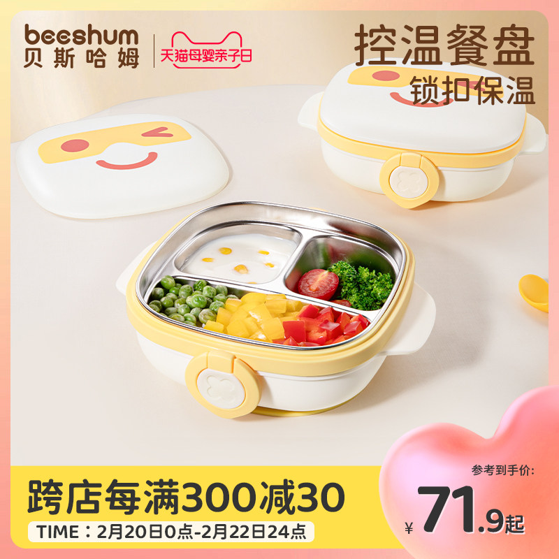 beeshum����ר��עˮ���²��̶�ͯ��������̲;�Ӥ����ʳ������