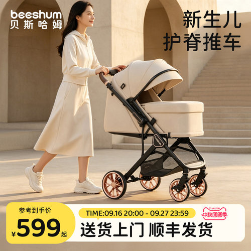 beeshum婴儿车推车可坐可躺0-3岁
