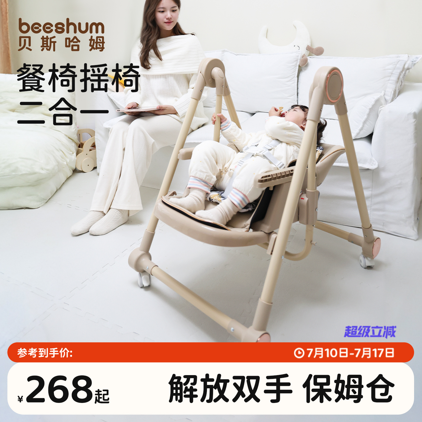 beeshum可坐可躺多功能兒童座椅