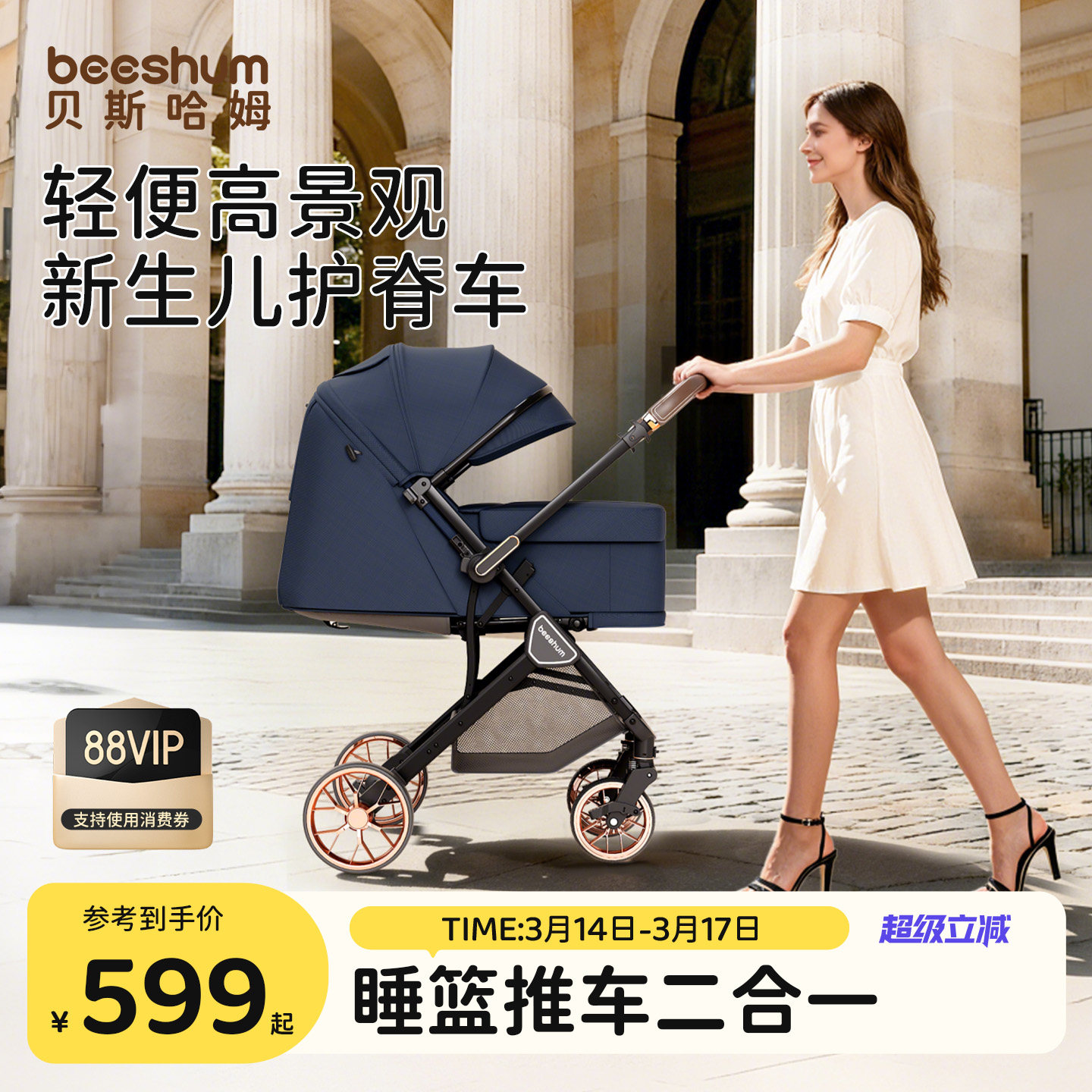 beeshum轻屿新生婴儿车推车可坐可躺0到3岁儿童轻便折叠宝宝推车