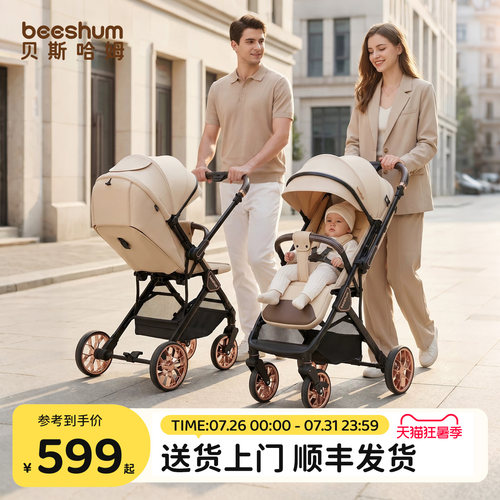 beeshum婴儿车推车可坐可躺0-3岁