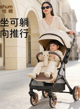 beeshum轻屿婴儿车推车可坐可躺0-3岁儿童推车婴幼儿遛娃推车伞车