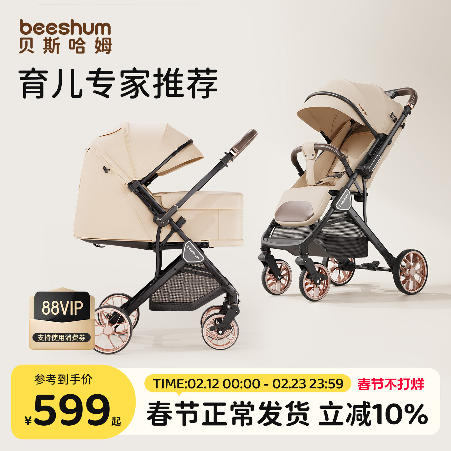 beeshum轻屿新生婴儿车推车可坐可躺0-3岁轻便折叠儿童推车宝宝B7