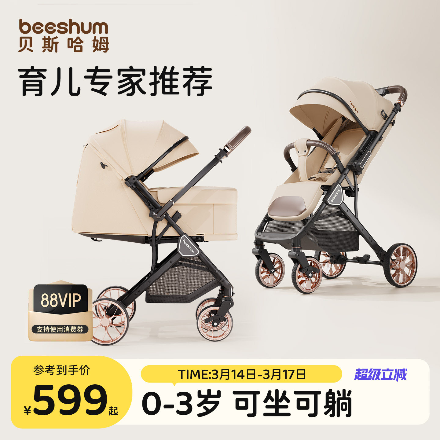 beeshum轻屿新生婴儿车推车可坐可躺0-3岁轻便折叠儿童推车宝宝B7