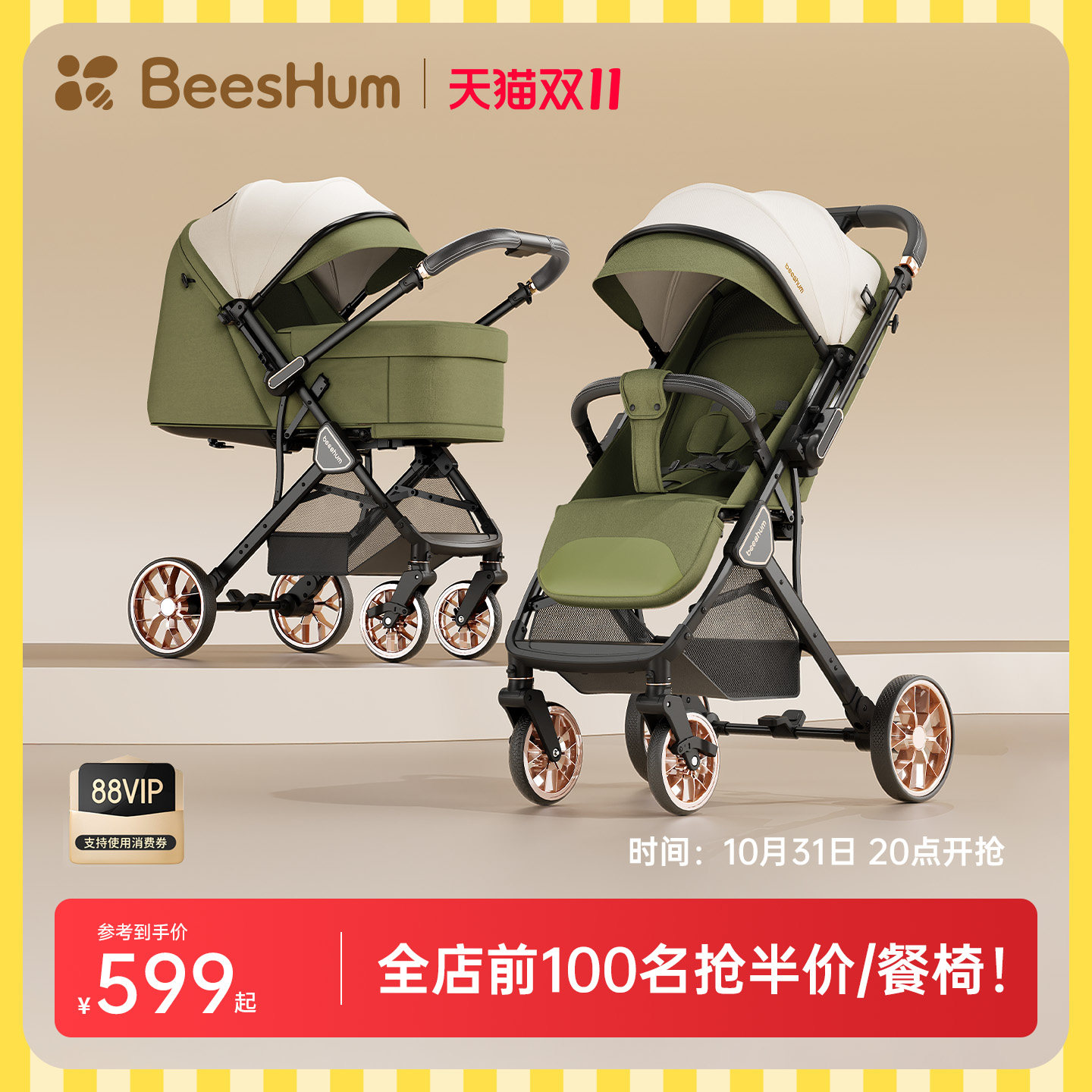 BeesHum轻屿婴儿车0-3岁可坐可躺宝宝推车儿童推车轻便折叠B7推车